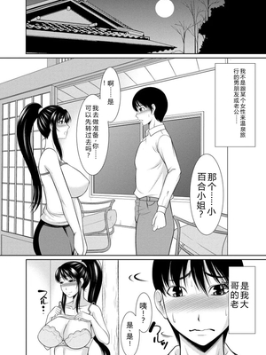 [キヨセ薫] 乳これくしょん [DL版] [Sakura机翻汉化]_120