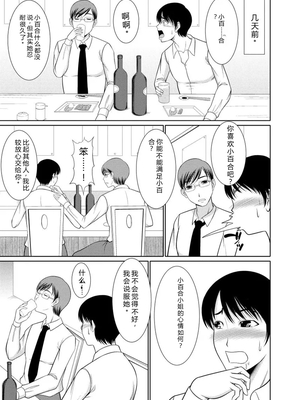 [キヨセ薫] 乳これくしょん [DL版] [Sakura机翻汉化]_121