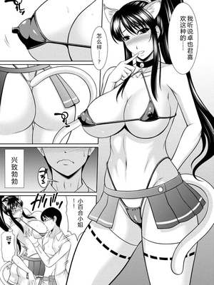 [キヨセ薫] 乳これくしょん [DL版] [Sakura机翻汉化]_123
