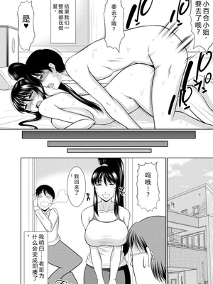 [キヨセ薫] 乳これくしょん [DL版] [Sakura机翻汉化]_134