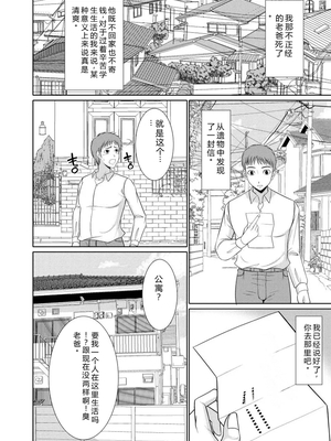 [キヨセ薫] 乳これくしょん [DL版] [Sakura机翻汉化]_136