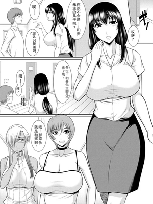 [キヨセ薫] 乳これくしょん [DL版] [Sakura机翻汉化]_137