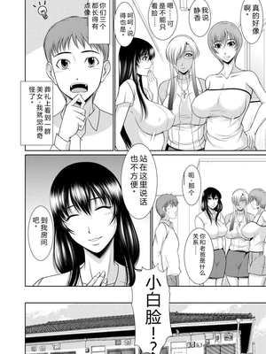 [キヨセ薫] 乳これくしょん [DL版] [Sakura机翻汉化]_138