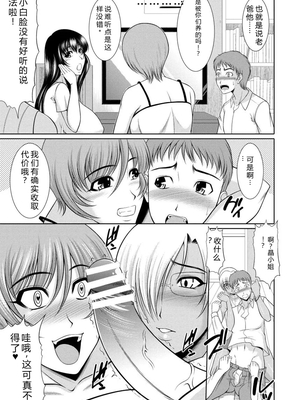 [キヨセ薫] 乳これくしょん [DL版] [Sakura机翻汉化]_139