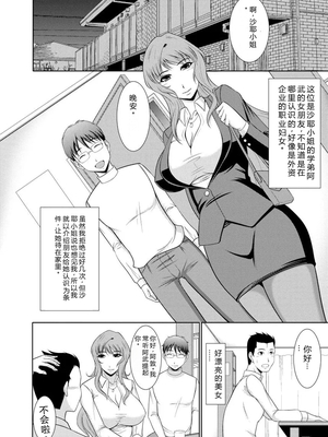 [キヨセ薫] 乳これくしょん [DL版] [Sakura机翻汉化]_152