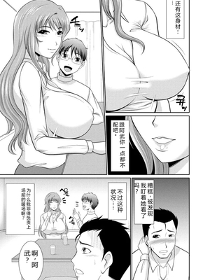 [キヨセ薫] 乳これくしょん [DL版] [Sakura机翻汉化]_153