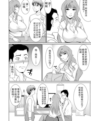 [キヨセ薫] 乳これくしょん [DL版] [Sakura机翻汉化]_154