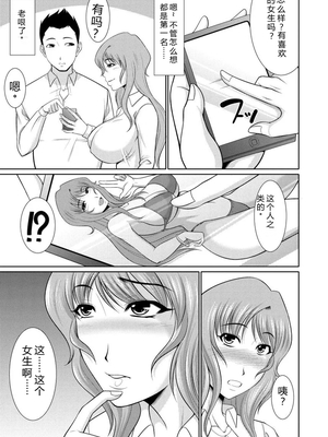 [キヨセ薫] 乳これくしょん [DL版] [Sakura机翻汉化]_155