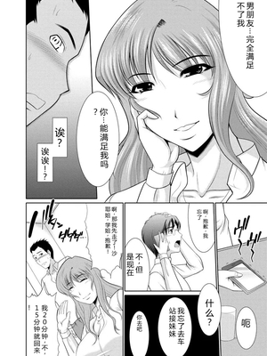 [キヨセ薫] 乳これくしょん [DL版] [Sakura机翻汉化]_156