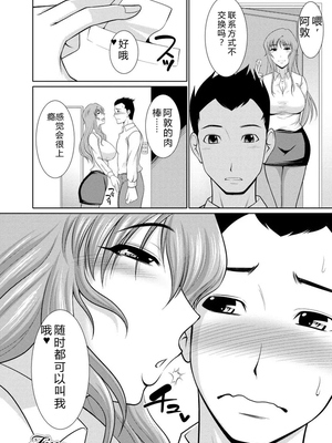 [キヨセ薫] 乳これくしょん [DL版] [Sakura机翻汉化]_166