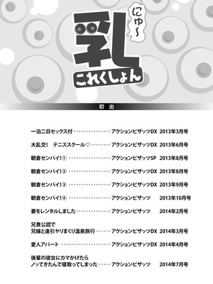 [キヨセ薫] 乳これくしょん [DL版] [Sakura机翻汉化]_167