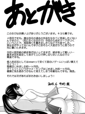 [キヨセ薫] 乳これくしょん [DL版] [Sakura机翻汉化]_168