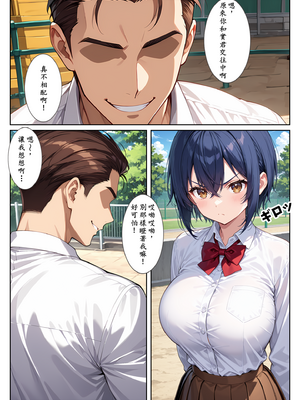 [StudioSR（妹･人妻･巨乳推し）] 僕の爆乳彼女が絶倫ヤンキーに寝取られて性玩具にされる話 [AI Generated] [繁中機翻Rem59420jp校正]_08_0060