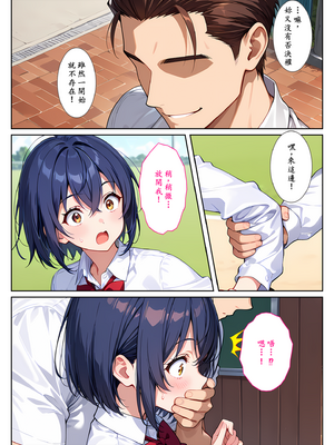 [StudioSR（妹･人妻･巨乳推し）] 僕の爆乳彼女が絶倫ヤンキーに寝取られて性玩具にされる話 [AI Generated] [繁中機翻Rem59420jp校正]_10_0080