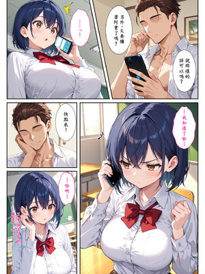 [StudioSR（妹･人妻･巨乳推し）] 僕の爆乳彼女が絶倫ヤンキーに寝取られて性玩具にされる話 [AI Generated] [繁中機翻Rem59420jp校正]_30_0280