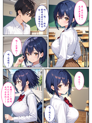 [StudioSR（妹･人妻･巨乳推し）] 僕の爆乳彼女が絶倫ヤンキーに寝取られて性玩具にされる話 [AI Generated] [繁中機翻Rem59420jp校正]_31_0290