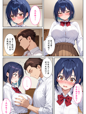 [StudioSR（妹･人妻･巨乳推し）] 僕の爆乳彼女が絶倫ヤンキーに寝取られて性玩具にされる話 [AI Generated] [繁中機翻Rem59420jp校正]_32_0300