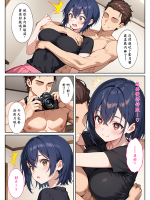 [StudioSR（妹･人妻･巨乳推し）] 僕の爆乳彼女が絶倫ヤンキーに寝取られて性玩具にされる話 [AI Generated] [繁中機翻Rem59420jp校正]_48_0460