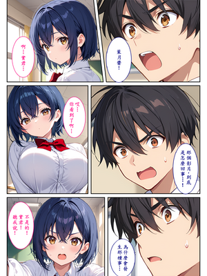 [StudioSR（妹･人妻･巨乳推し）] 僕の爆乳彼女が絶倫ヤンキーに寝取られて性玩具にされる話 [AI Generated] [繁中機翻Rem59420jp校正]_56_0540