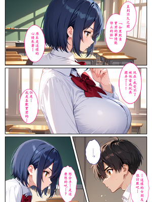 [StudioSR（妹･人妻･巨乳推し）] 僕の爆乳彼女が絶倫ヤンキーに寝取られて性玩具にされる話 [AI Generated] [繁中機翻Rem59420jp校正]_58_0560