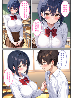 [StudioSR（妹･人妻･巨乳推し）] 僕の爆乳彼女が絶倫ヤンキーに寝取られて性玩具にされる話 [AI Generated] [繁中機翻Rem59420jp校正]_60_0580