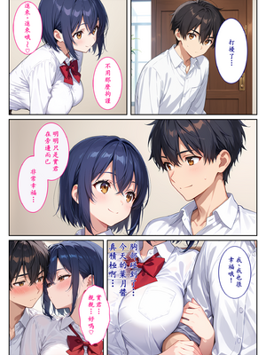 [StudioSR（妹･人妻･巨乳推し）] 僕の爆乳彼女が絶倫ヤンキーに寝取られて性玩具にされる話 [AI Generated] [繁中機翻Rem59420jp校正]_61_0590