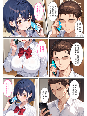 [StudioSR（妹･人妻･巨乳推し）] 僕の爆乳彼女が絶倫ヤンキーに寝取られて性玩具にされる話 [AI Generated] [繁中機翻Rem59420jp校正]_63_0610