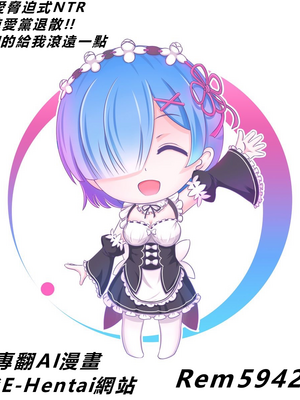 [StudioSR（妹･人妻･巨乳推し）] 僕の爆乳彼女が絶倫ヤンキーに寝取られて性玩具にされる話 [AI Generated] [繁中機翻Rem59420jp校正]_81_10000