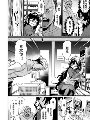 [きづかかずき] 視られてみたいっ！(エロ漫研とかにようこそ) [DL版] [中国翻訳]_084