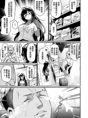 [きづかかずき] 視られてみたいっ！(エロ漫研とかにようこそ) [DL版] [中国翻訳]_085