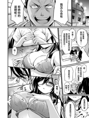 [きづかかずき] 視られてみたいっ！(エロ漫研とかにようこそ) [DL版] [中国翻訳]_090