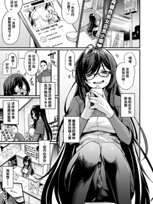 [きづかかずき] 視られてみたいっ！(エロ漫研とかにようこそ) [DL版] [中国翻訳]_081