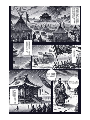 [50ling] 乱世书—朱雀 1-11 [中国翻訳]_006