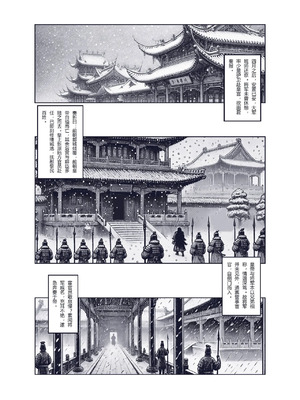 [50ling] 乱世书—朱雀 1-11 [中国翻訳]_013