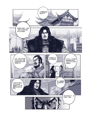 [50ling] 乱世书—朱雀 1-11 [中国翻訳]_015