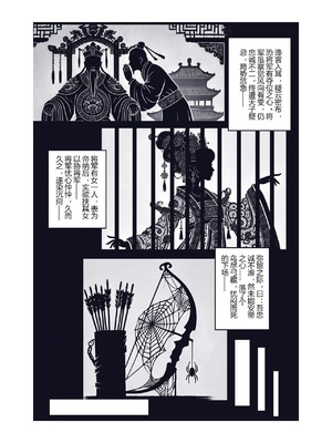 [50ling] 乱世书—朱雀 1-11 [中国翻訳]_016