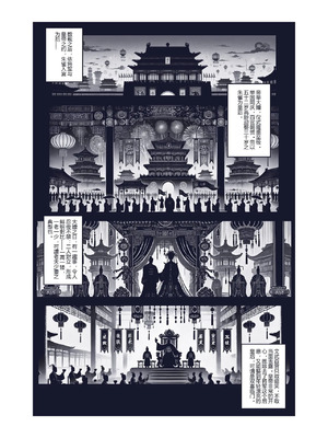 [50ling] 乱世书—朱雀 1-11 [中国翻訳]_017