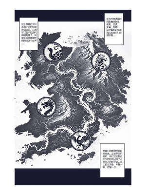 [50ling] 乱世书—朱雀 1-11 [中国翻訳]_043