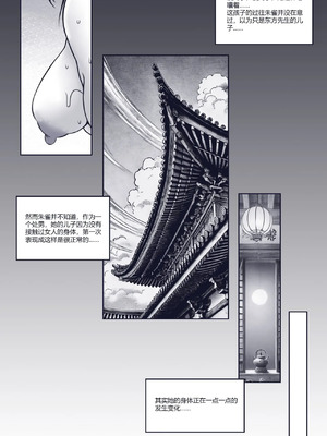 [50ling] 乱世书—朱雀 1-11 [中国翻訳]_059