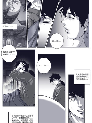 [50ling] 乱世书—朱雀 1-11 [中国翻訳]_060