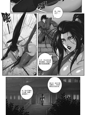 [50ling] 乱世书—朱雀 1-11 [中国翻訳]_075