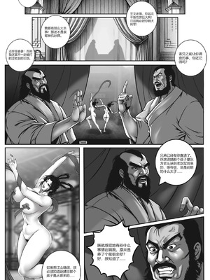 [50ling] 乱世书—朱雀 1-11 [中国翻訳]_079