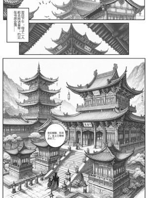 [50ling] 乱世书—朱雀 1-11 [中国翻訳]_114