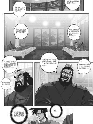 [50ling] 乱世书—朱雀 1-11 [中国翻訳]_122