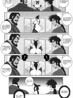 [50ling] 乱世书—朱雀 1-11 [中国翻訳]_127