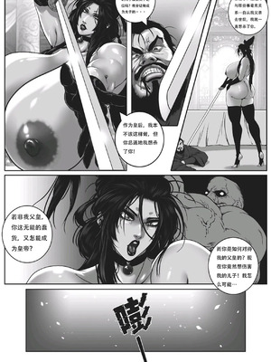 [50ling] 乱世书—朱雀 1-11 [中国翻訳]_133