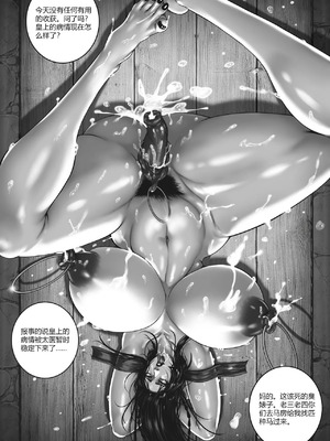 [50ling] 乱世书—朱雀 1-11 [中国翻訳]_154