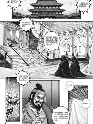 [50ling] 乱世书—朱雀 1-11 [中国翻訳]_160