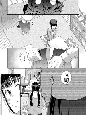 [佐伯] アンダー ザ スカート [DL版] [Sakura机翻汉化]_018