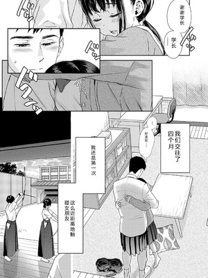 [佐伯] アンダー ザ スカート [DL版] [Sakura机翻汉化]_020